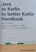 Java to Kotlin to better Kotlin Handbook